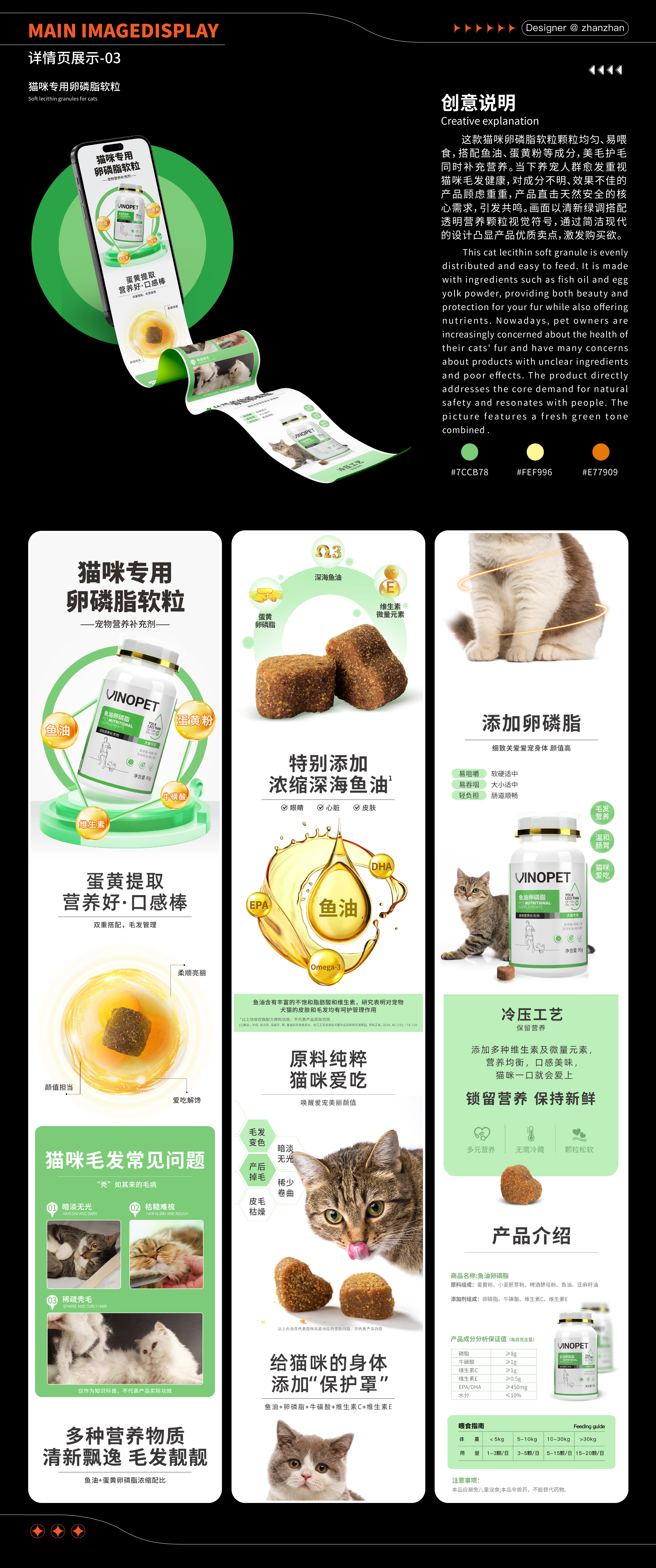 详情页3
